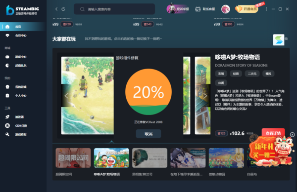 steambig提示dll文件缺失咋回事_steambig缺失文件解决教程