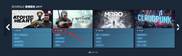 steambig上的游戏价格为什么很低_和steam相比优惠在哪里