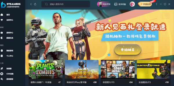 steambig上的游戏价格为什么很低_和steam相比优惠在哪里