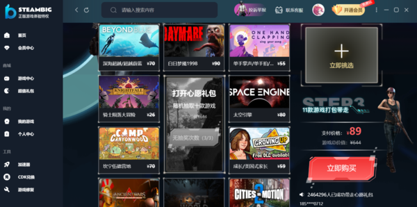 steambig上的游戏价格为什么很低_和steam相比优惠在哪里