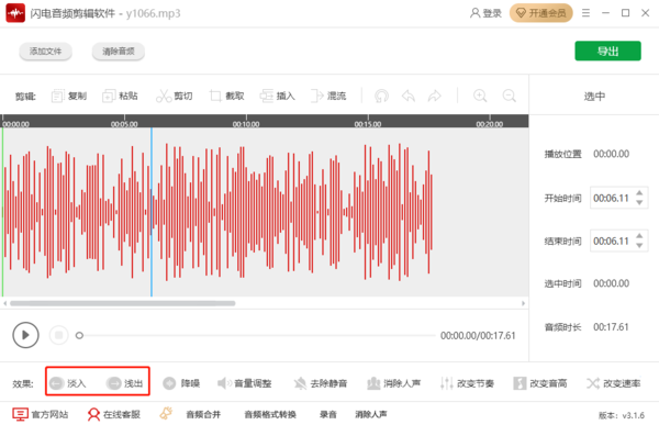 闪电音频剪辑软件怎样无缝剪辑音频_无缝剪音频的软件推荐