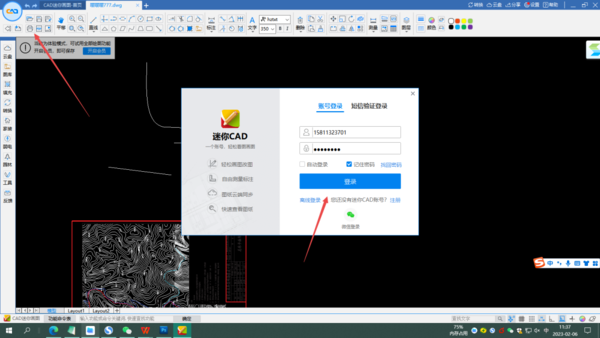 CAD迷你画图怎么不登录打印图纸_CAD迷你画图打印方法介绍