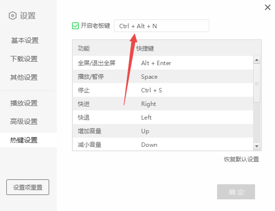 爱奇艺老板键是干啥用的_爱奇艺老板键主要用途一览