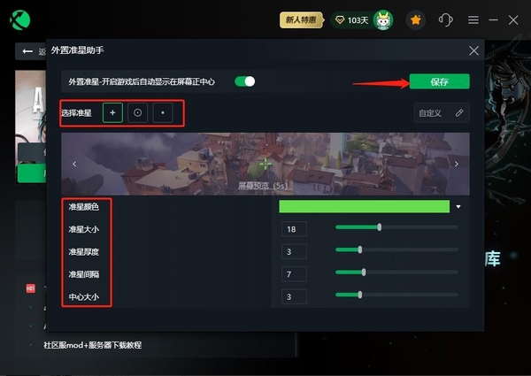 玩APEX看不清准星怎么办_迅游加速器APEX准星设置教程