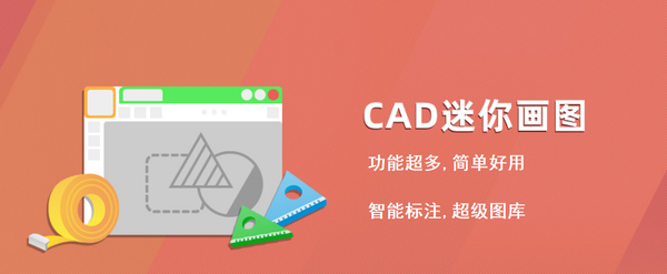 好用的CAD画图软件3大排名_实用的CAD画图软件哪些好