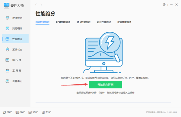 windows优化大师显卡跑分为啥没反应_显卡跑分无反应解决方法