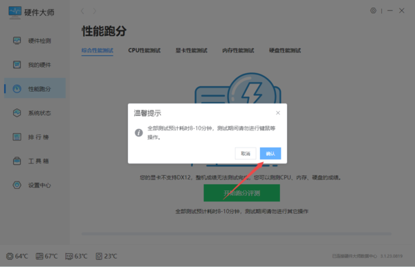 windows优化大师显卡跑分为啥没反应_显卡跑分无反应解决方法