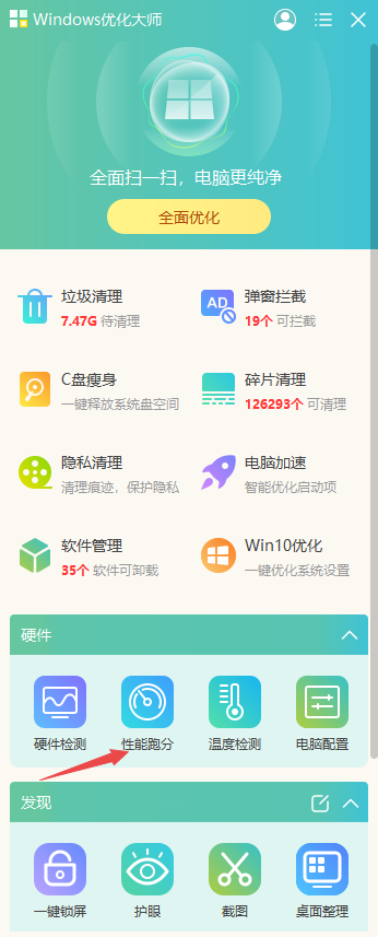 windows优化大师显卡跑分为啥没反应_显卡跑分无反应解决方法