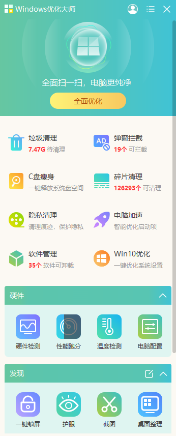 windows优化大师显卡跑分为啥没反应_显卡跑分无反应解决方法