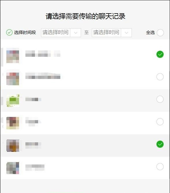 微信电脑版聊天记录备份方法_微信电脑版数据恢复教程