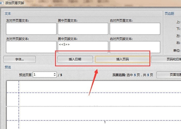 迅捷PDF编辑器如何添加PDF页眉页脚_迅捷PDF转换器文字转语音方法