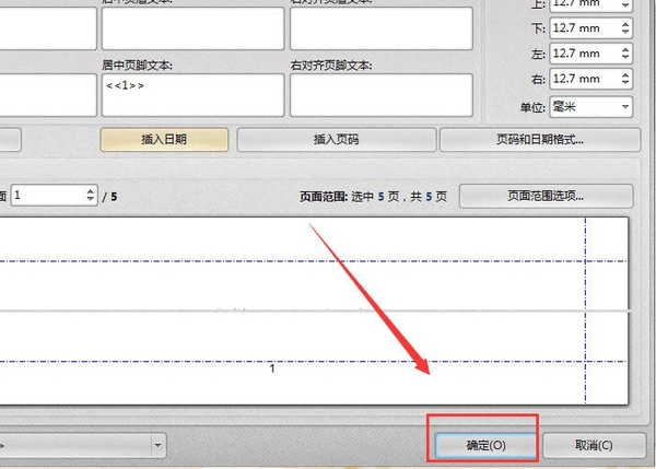 迅捷PDF编辑器如何添加PDF页眉页脚_迅捷PDF转换器文字转语音方法