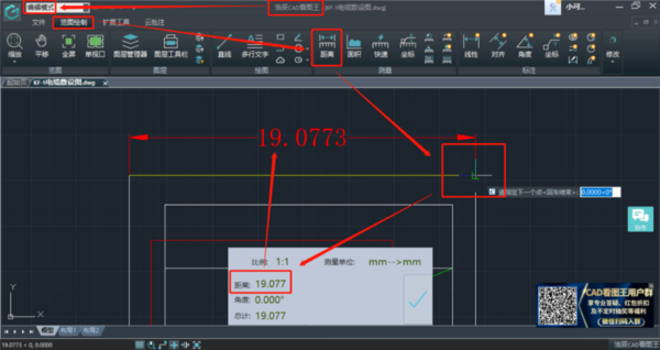 浩辰CAD看图王常用工作快捷键说明_浩辰CAD看图王测量结果误差如何解决