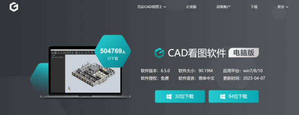 浩辰CAD看图王推荐理由_浩辰CAD看图王安装步骤