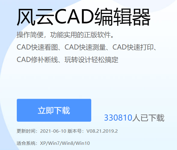 风云CAD编辑器看图技巧分享_风云CAD编辑器如何快速上手