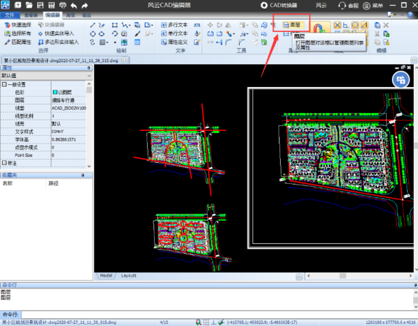 风云CAD编辑器如何在文件中新建图层_风云CAD编辑器具有哪些功能