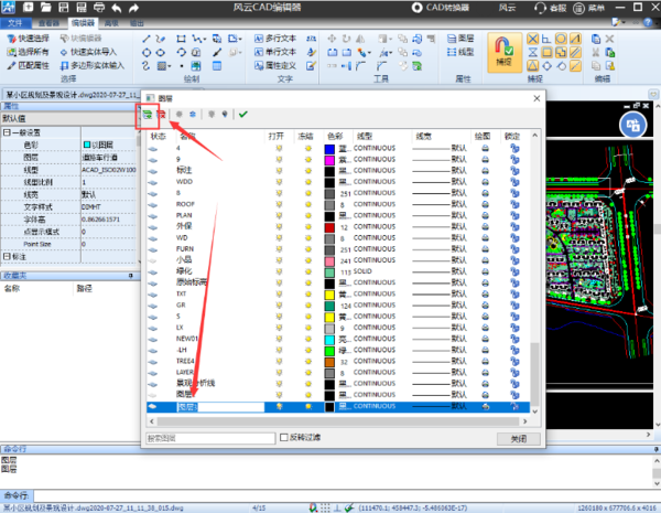 风云CAD编辑器如何在文件中新建图层_风云CAD编辑器具有哪些功能