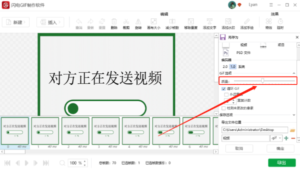 闪电GIF制作软件快速调整GIF的输出质量_闪电GIF制作软件升级VIP会员