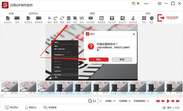 闪电GIF制作软件将两个GIF动图合并方法_闪电GIF制作软件缩减GIF动图教程