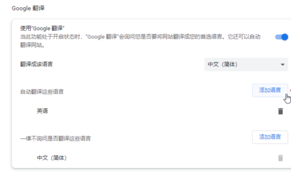 谷歌浏览器页面翻译功能在哪里_如何将页面外语转为中文