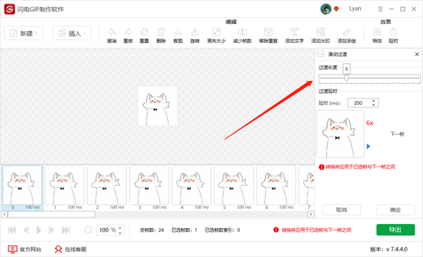 闪电GIF制作软件滑动效果动图教程_闪电GIF制作软件一分钟制作滑动效果