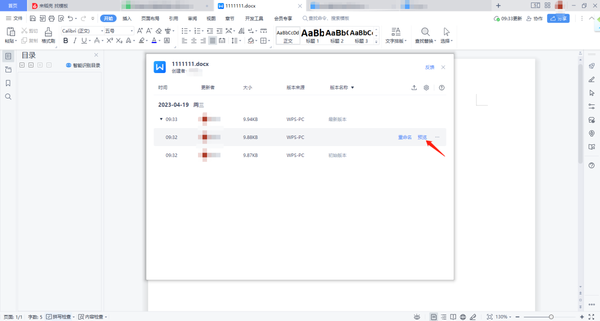 WPS如何开启云文档-WPS云文档操作指南