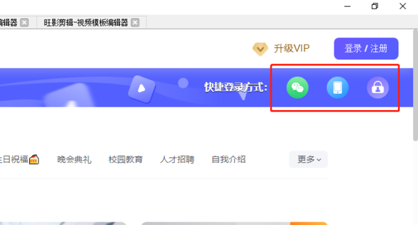 旺影视频模板有什么好用的功能_旺影视频模板如何快速登陆