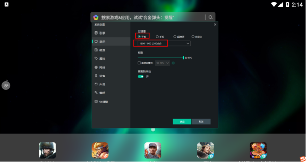 逍遥模拟器如何设置平板1920分辨率_逍遥模拟器如何设置虚拟位置