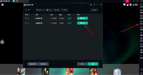 逍遥模拟器设置多开的步骤_逍遥模拟器运行更流畅的技巧分享