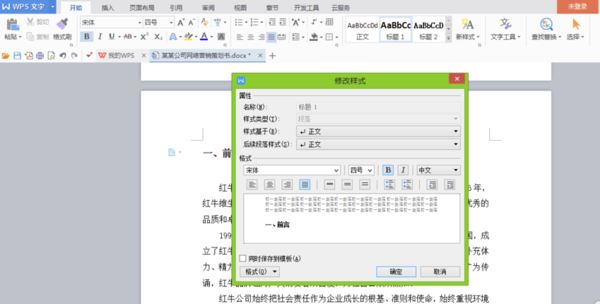 WPS office自动生成目录教程一览_WPS文档表格PPT快捷键使用大全