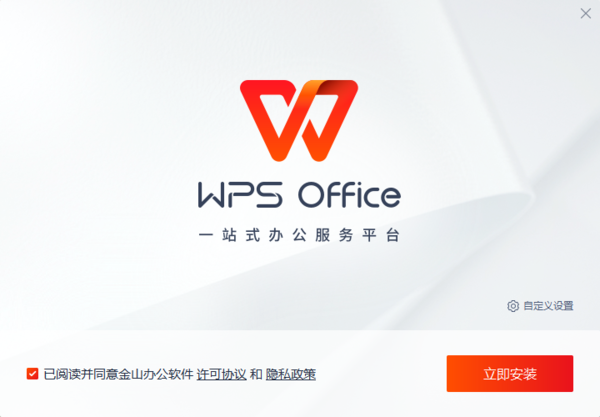 WPS取消开启管理备份的方法_word文档设置结构图步骤分享