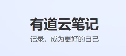 有没有可以多平台共享的笔记软件_可多端共享的笔记软件推荐