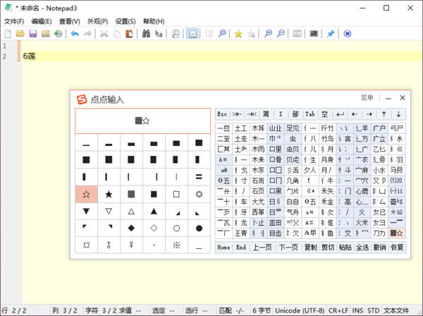 支持纯鼠标打字的输入法是哪一个_纯鼠标输入教程分享