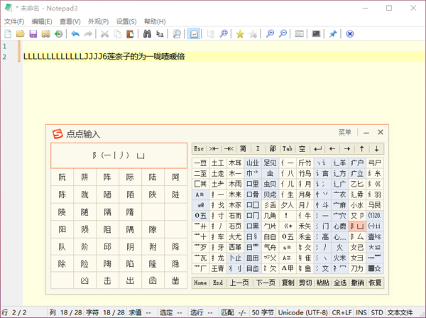 支持纯鼠标打字的输入法是哪一个_纯鼠标输入教程分享