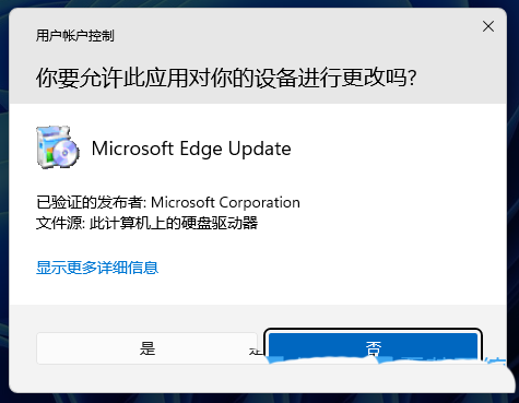 Win11快速修复Microsoft Edge浏览器_教你提高edge浏览器启动速度