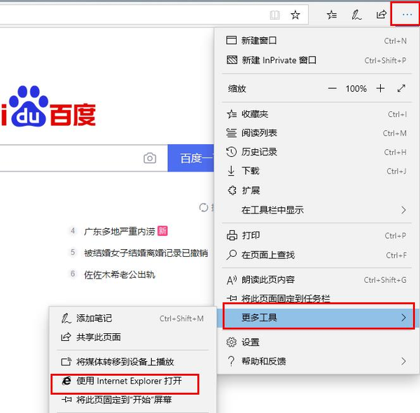 Microsoft Edge浏览器连不上网怎么办_如何完全卸载掉电脑自带的edge浏览器