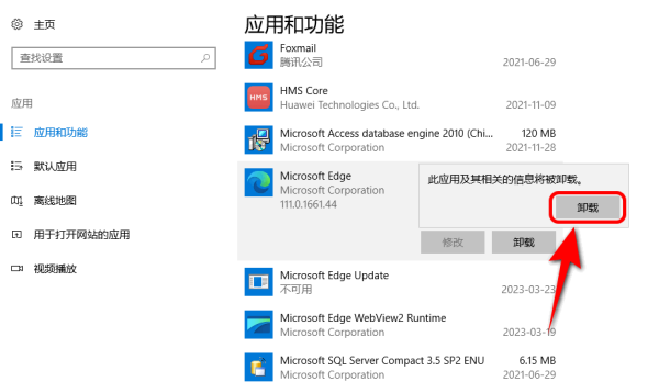 Microsoft Edge浏览器连不上网怎么办_如何完全卸载掉电脑自带的edge浏览器