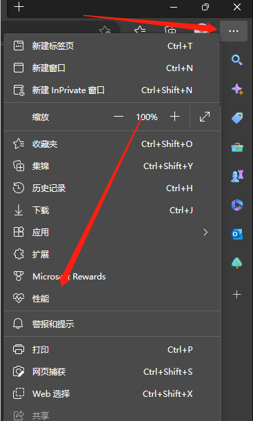 Microsoft Edge浏览器有没有节能模式_ Edge浏览器节能模式开启方法