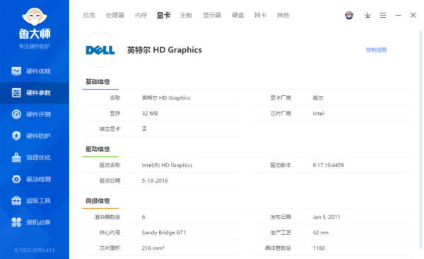 鲁大师光线追踪评测按钮为啥是灰的_光追测试无法进行原因分析