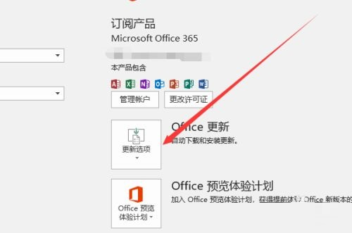 Office 365更新程序教学_修复Office软件有什么好方法