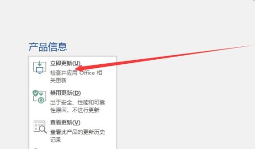 Office 365更新程序教学_修复Office软件有什么好方法