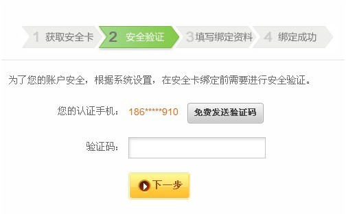 边锋游戏账户安全卡可以换绑吗_更换安全卡麻烦吗