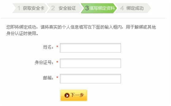 边锋游戏账户安全卡可以换绑吗_更换安全卡麻烦吗