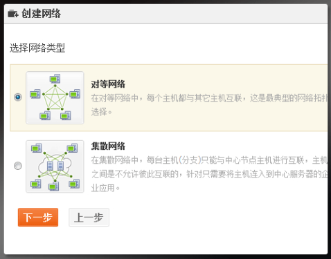 向日葵远程控制百台电脑操作方法_向日葵创建VPN实用教学