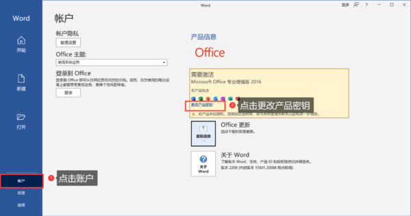 电脑离线激活Office2021/2019步骤方法_未连接网络如何激活Office