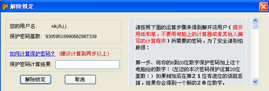 边锋游戏锁定玩家账户密码步骤_如何取消账号密码保护