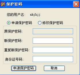 边锋游戏锁定玩家账户密码步骤_如何取消账号密码保护