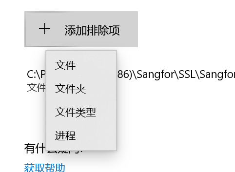 微软电脑管家可以添加白名单文件吗_微软管家设置信任文件步骤