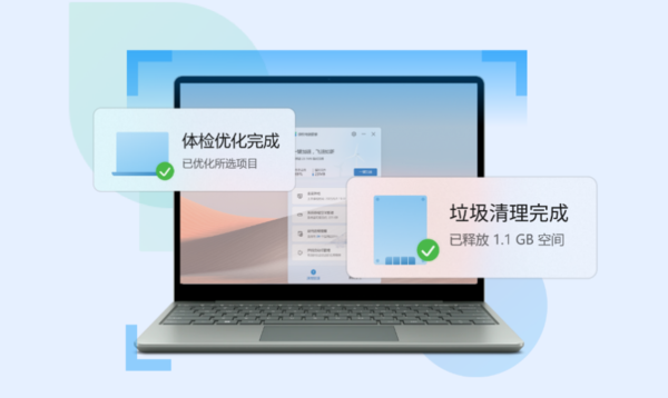 纯净版Win11电脑安全管家推荐_不降低电脑速度的守卫安全软件