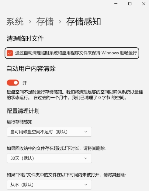 Win11微软电脑管家杀毒效果如何_微软管家会损坏电脑硬盘吗